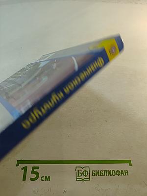 Физическая культура 10-11 классы