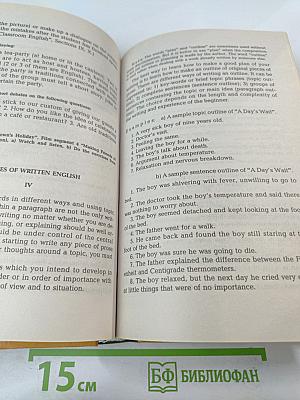 Практический курс английского языка. 2 курс