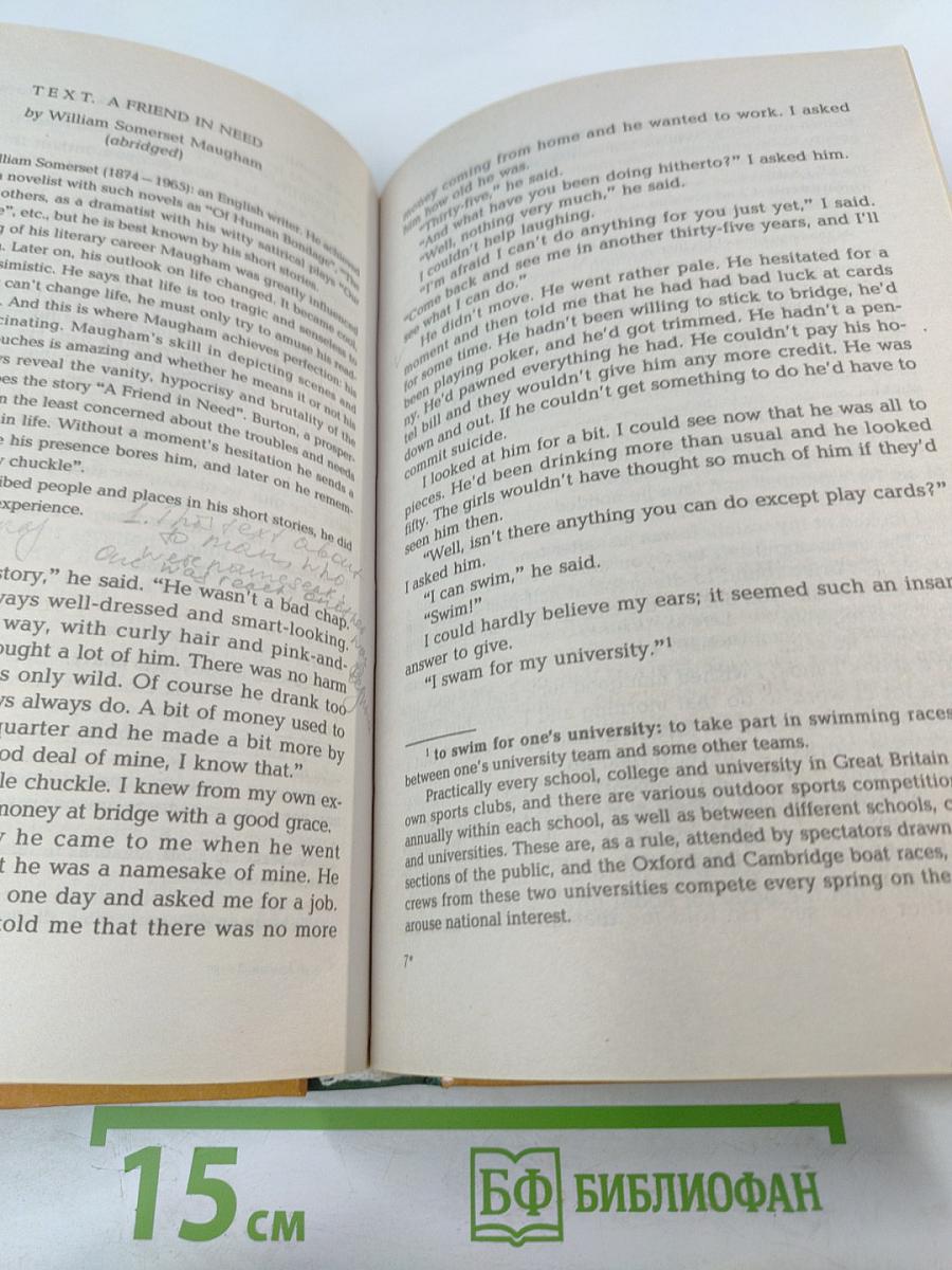 Практический курс английского языка. 2 курс