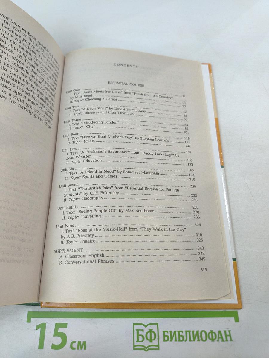 Практический курс английского языка. 2 курс