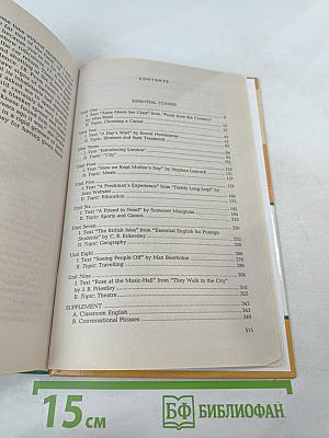 Практический курс английского языка. 2 курс