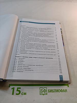 Физическая культура 10-11 класс