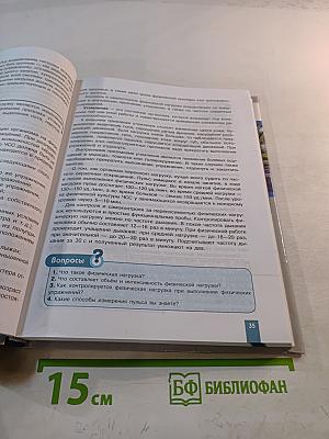 Физическая культура 10-11 класс