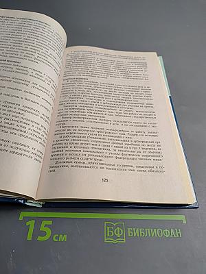 Арбитражный процесс