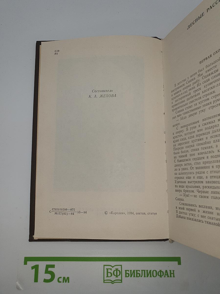 У Края Земли