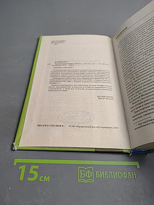 Транспортное право. Учебник