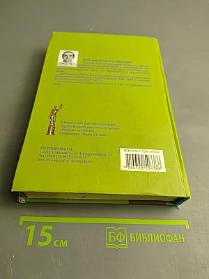 Транспортное право. Учебник