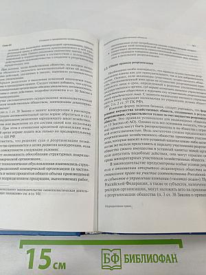 Корпоративное право