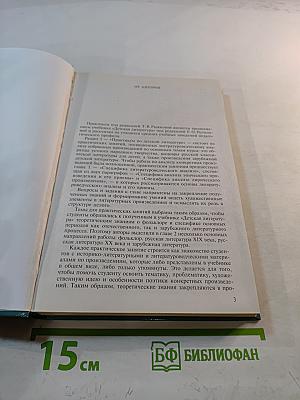 Детская литература. Выразительное чтение. Практикум