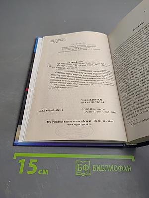 Антикризисное управление