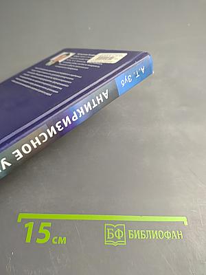 Антикризисное управление