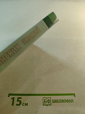 Основы медицинских знаний