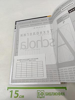 История менеджмента