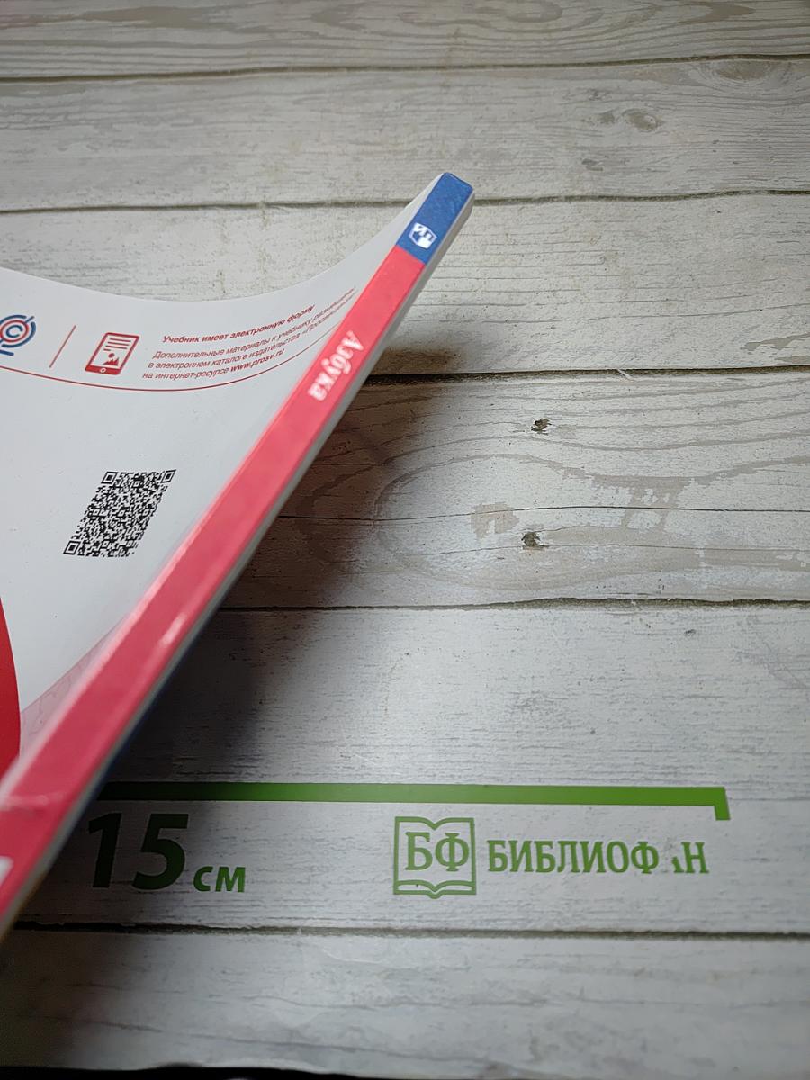 Азбука. 1 класс. Часть 1