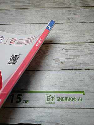 Азбука. 1 класс. Часть 1