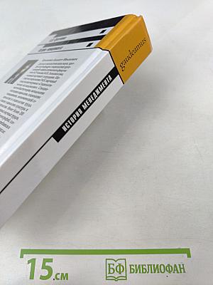 История менеджмента