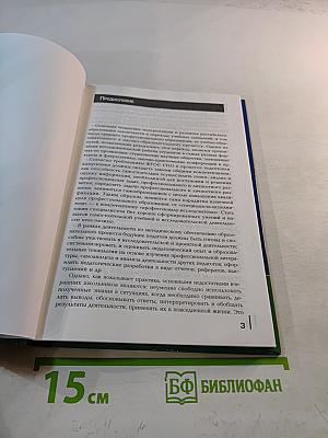 Основы учебно-исследовательской деятельности студентов