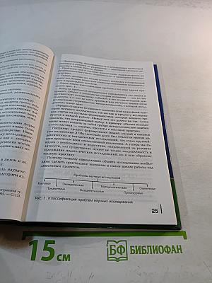 Основы учебно-исследовательской деятельности студентов