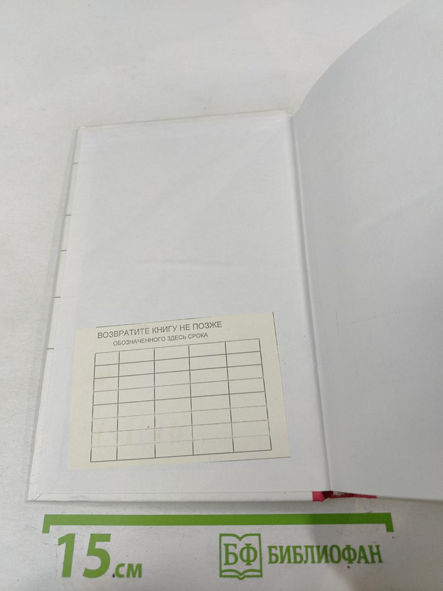 Психология и педагогика. Учебник для вузов.