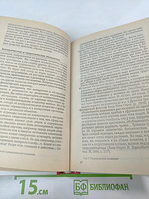 Психология и педагогика. Учебник для вузов.