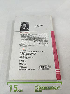 Психология и педагогика. Учебник для вузов.