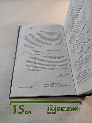 Юридическая психология