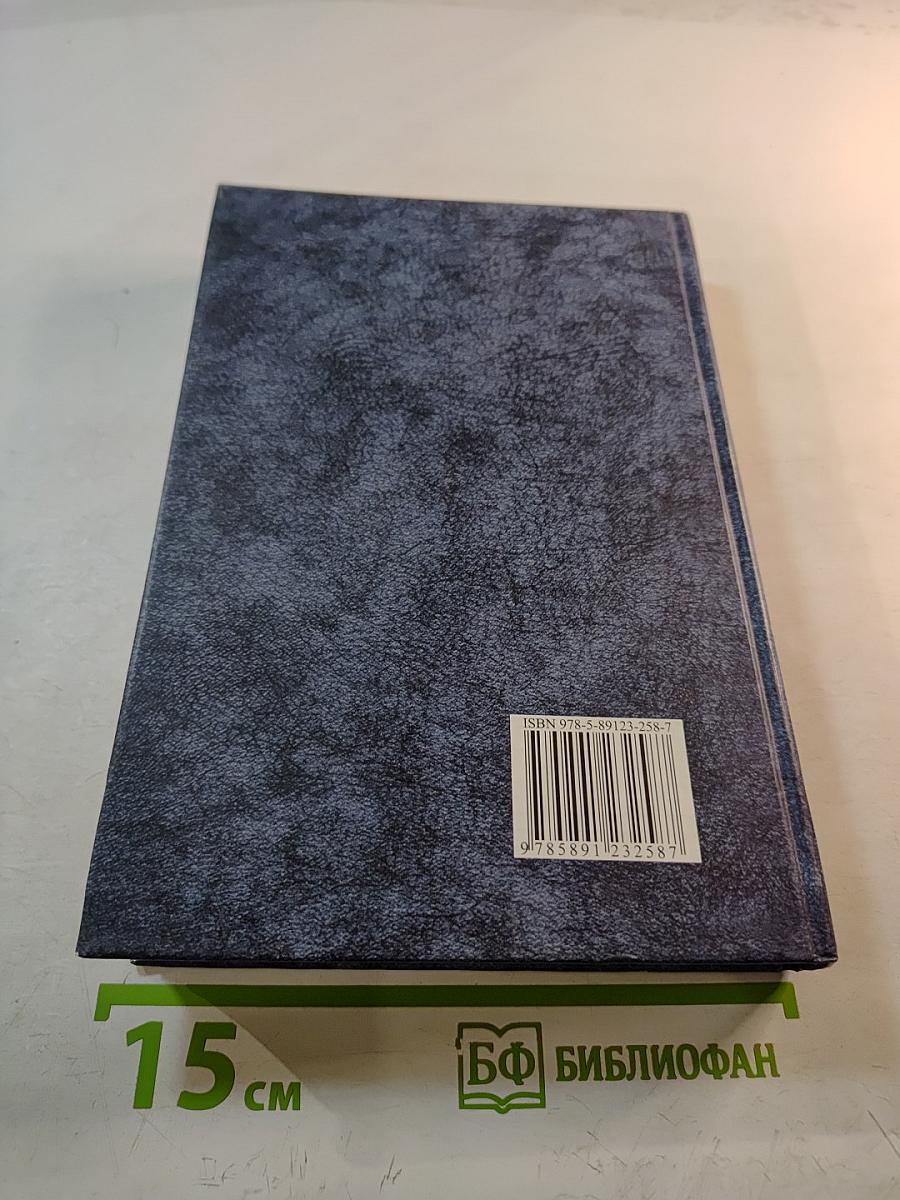 Юридическая психология