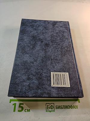 Юридическая психология