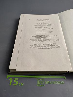 Полное собрание сочинений в тридцати томах. Художественные произведения. Том VI. Преступление и наказание