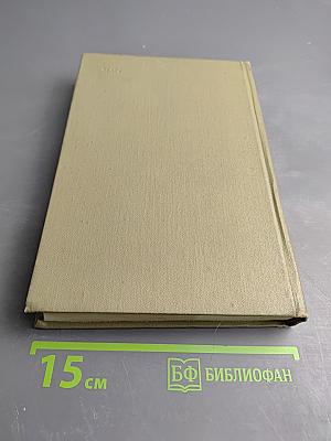 Полное собрание сочинений в тридцати томах. Художественные произведения. Том VI. Преступление и наказание