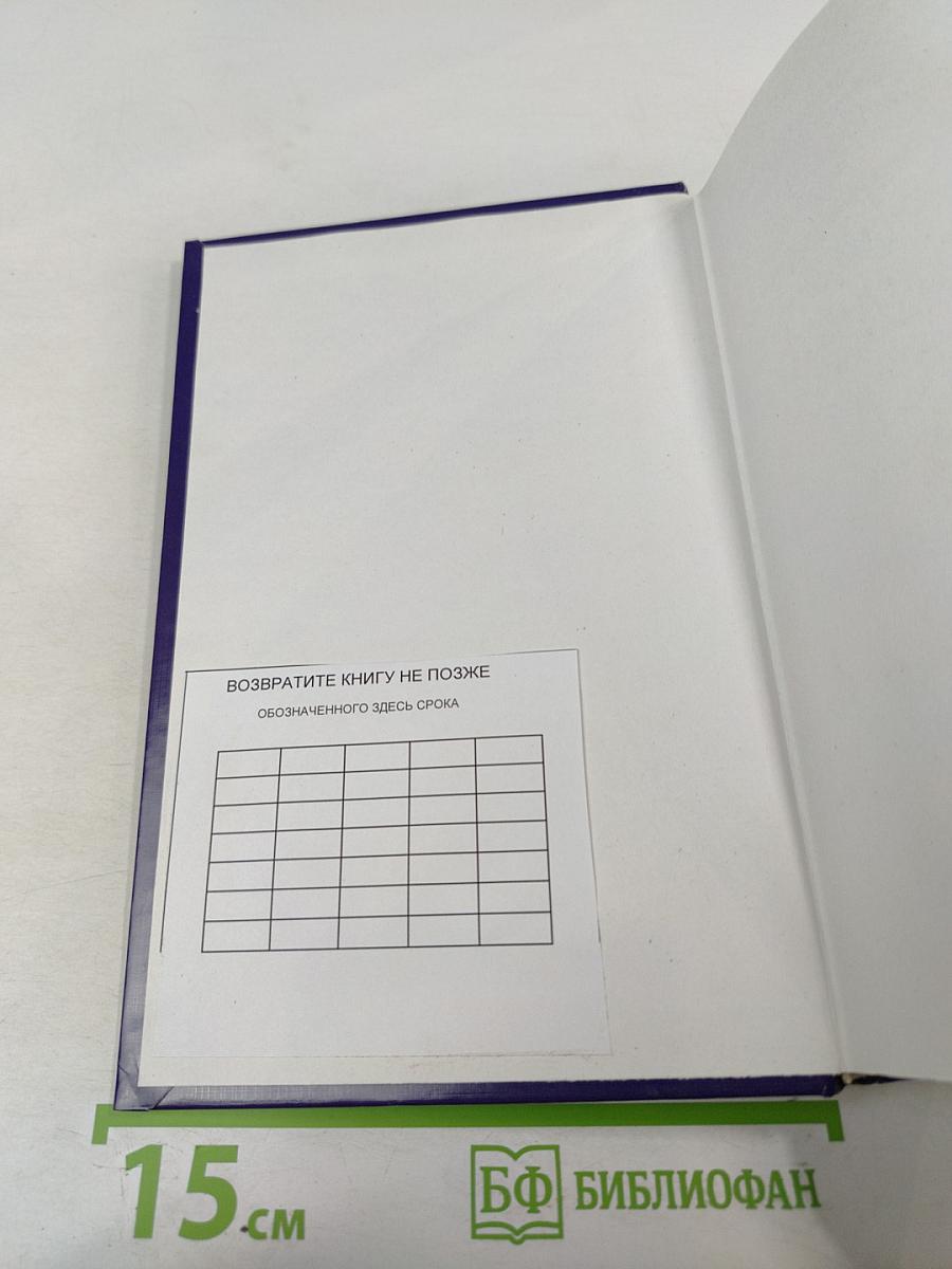 Наследственное право. Учебник