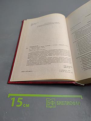 Экологическое право