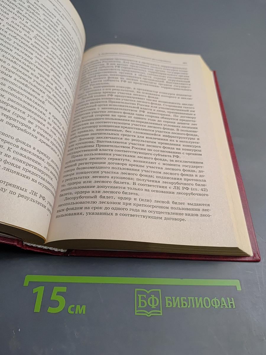 Экологическое право