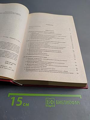 Экологическое право