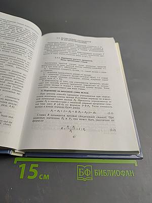 Рынок ценных бумаг. Количественные методы анализа