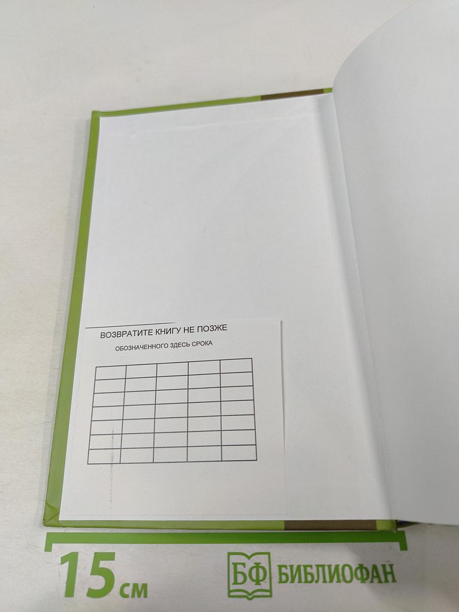 Транспортное право