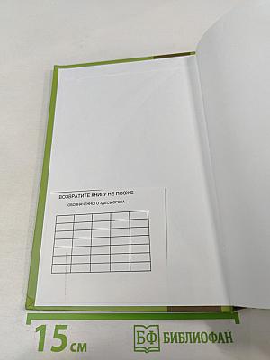 Транспортное право