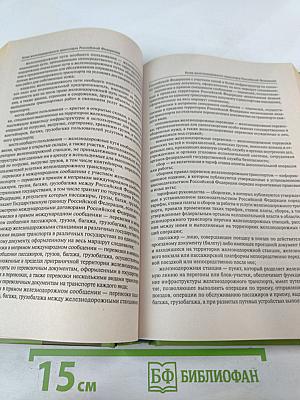 Транспортное право