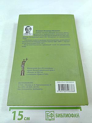 Транспортное право