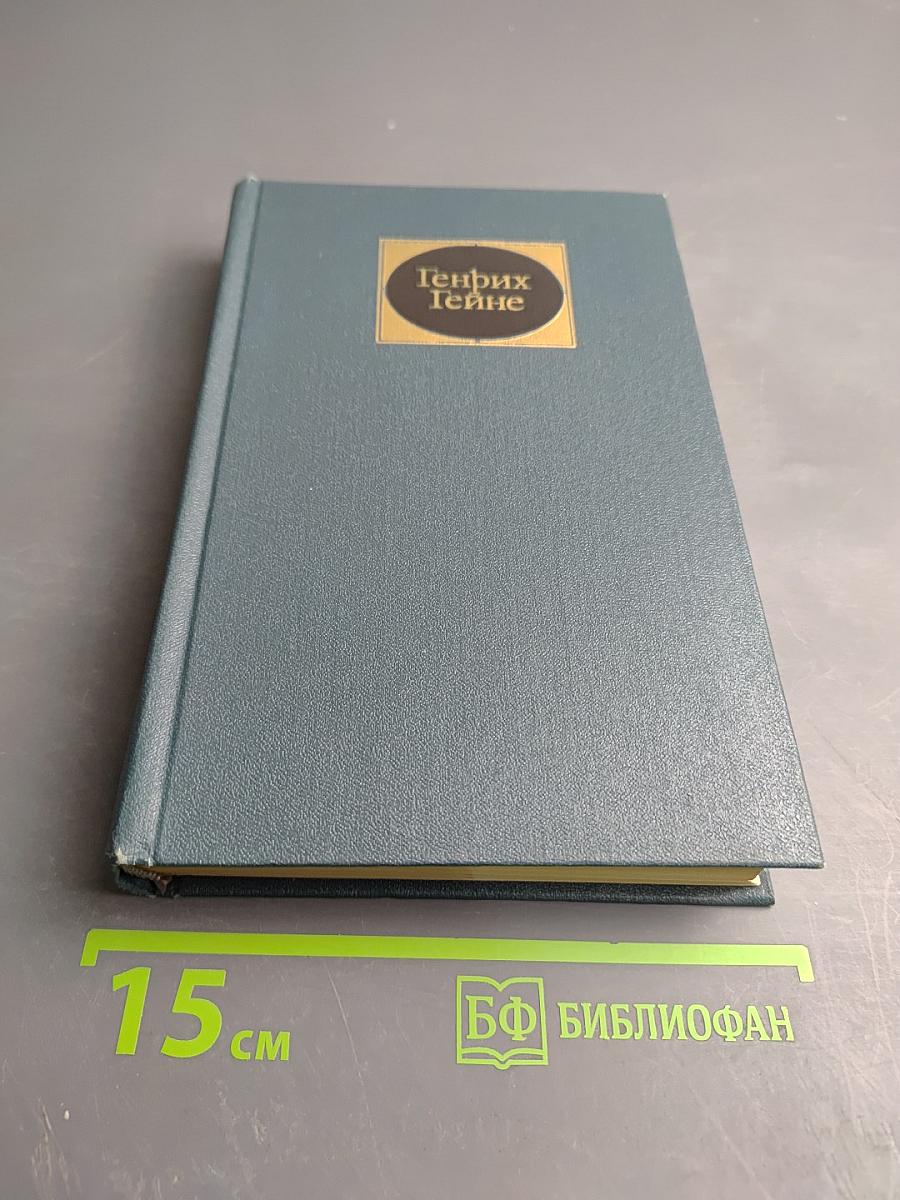 Собрание сочинений. Том первый. Стихотворения из статей 20-х годов