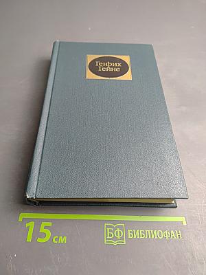 Собрание сочинений. Том первый. Стихотворения из статей 20-х годов