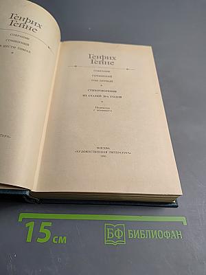 Собрание сочинений. Том первый. Стихотворения из статей 20-х годов