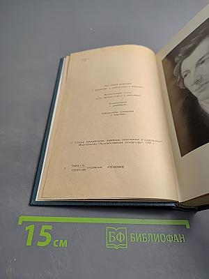 Собрание сочинений. Том первый. Стихотворения из статей 20-х годов