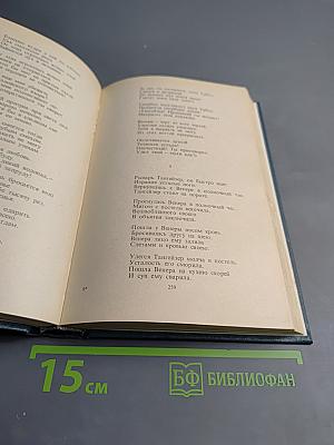 Собрание сочинений. Том первый. Стихотворения из статей 20-х годов