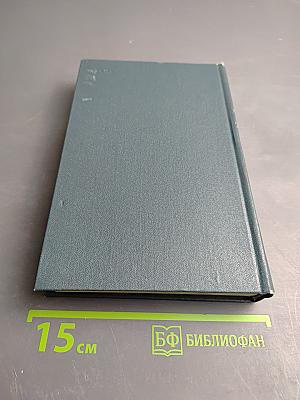 Собрание сочинений. Том первый. Стихотворения из статей 20-х годов