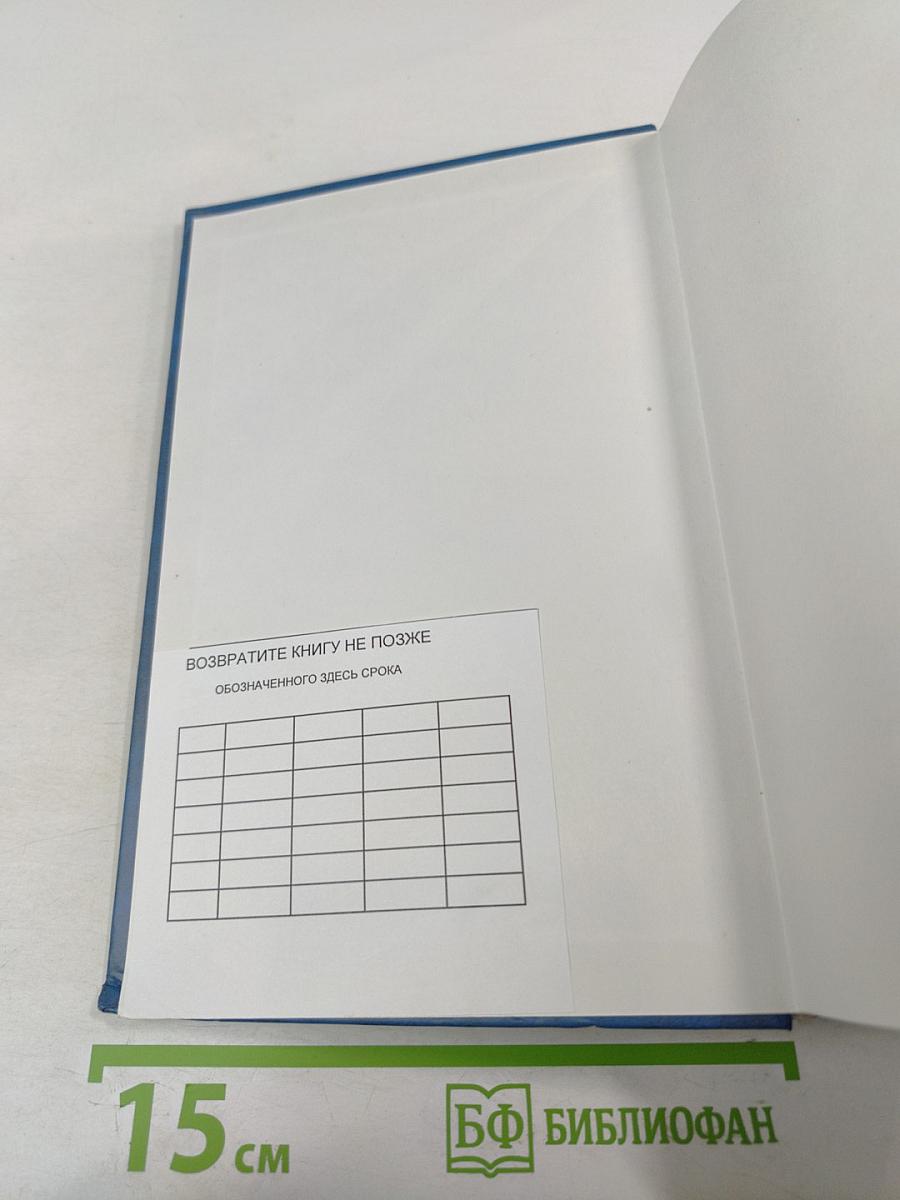 Предпринимательское право (правовая основа предпринимательской деятельности)