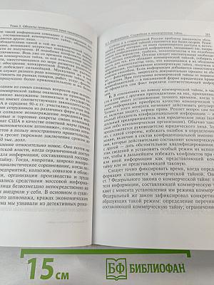Предпринимательское право (правовая основа предпринимательской деятельности)