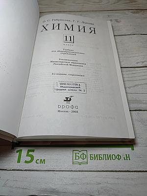 Химия 11 класс