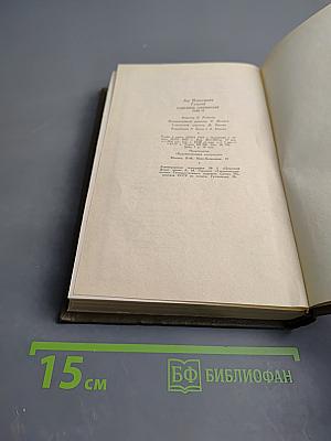 Собрание сочинений. Том пятнадцатый. Статьи об искусстве и литературе