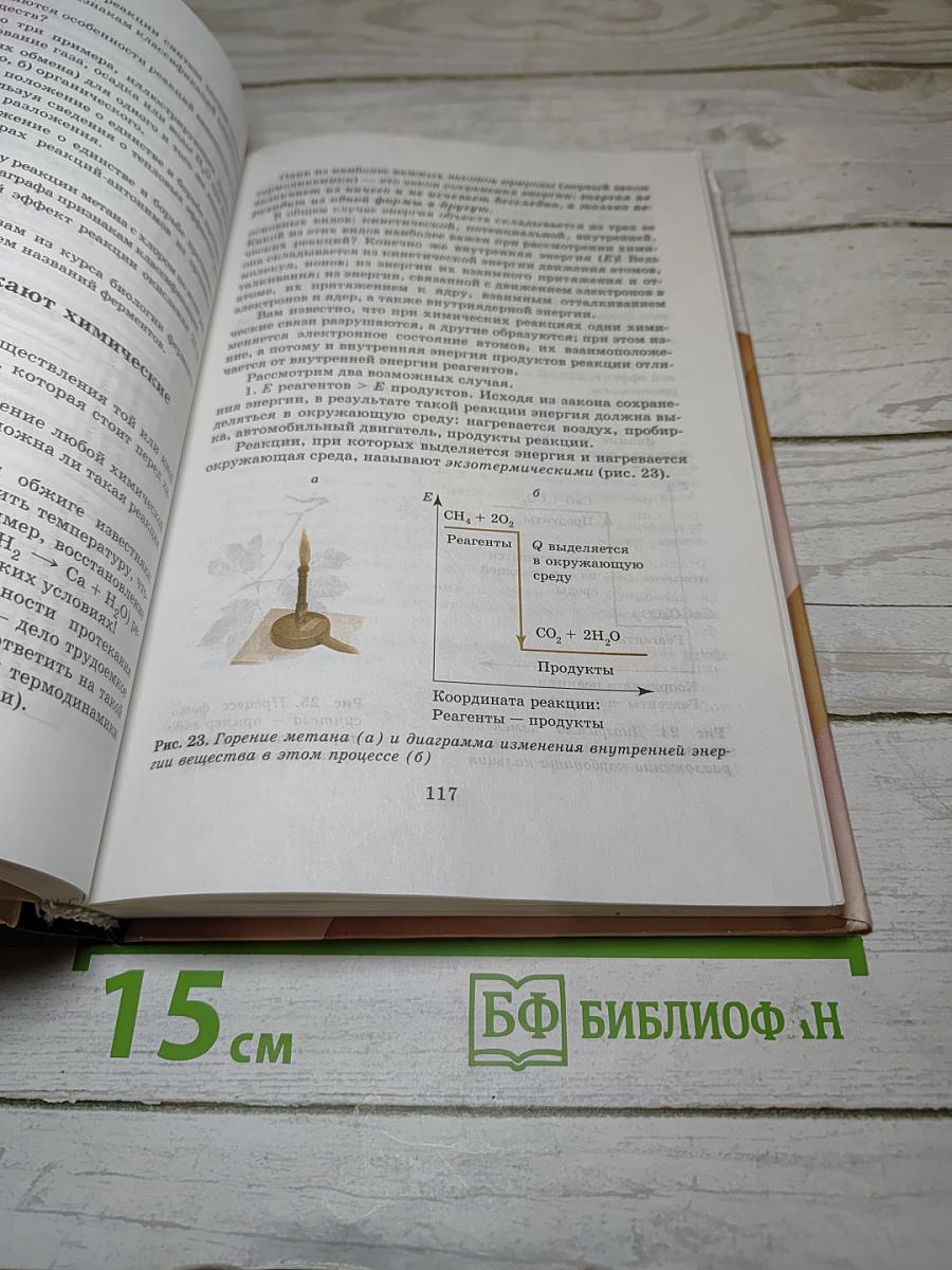 Химия 11 класс